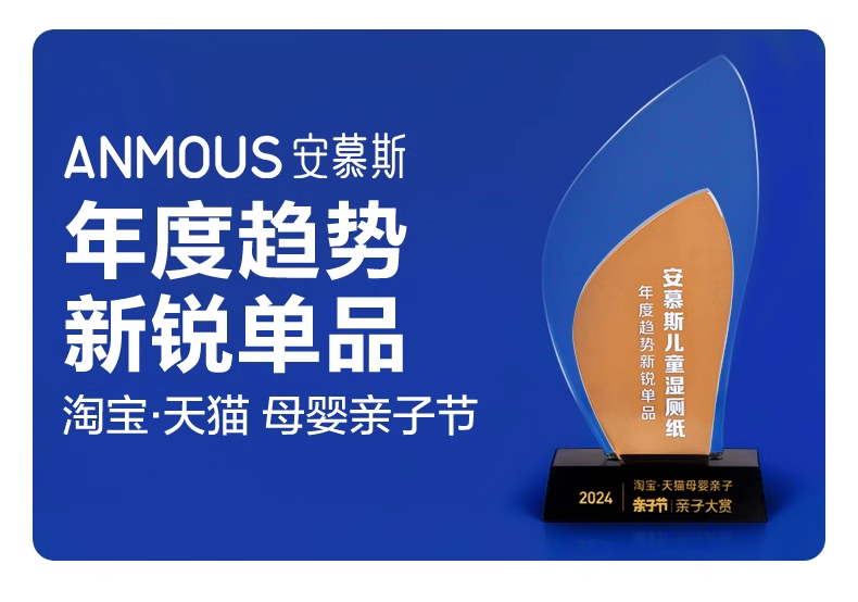 安慕斯?jié)駧埑蔀樘熵堄H子節(jié)年度新銳